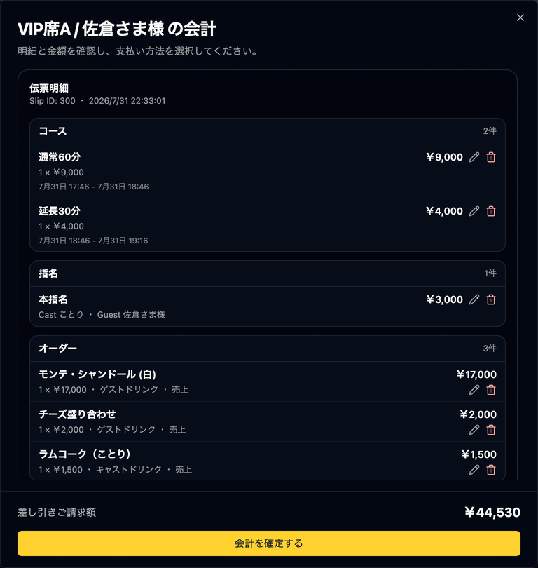 会計